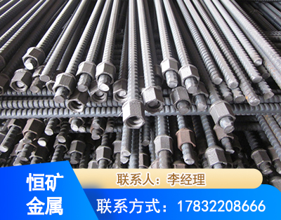 漯河右旋螺纹锚杆